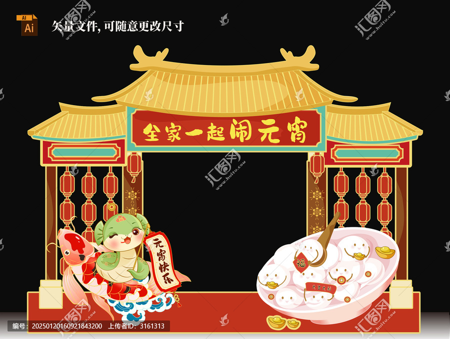 蛇年美陳