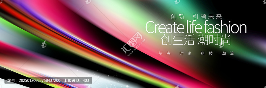 高端時(shí)尚潮流發(fā)布會(huì)背景展板