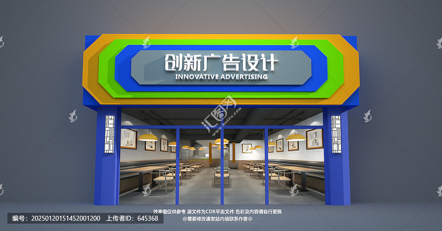 廣告公司門頭