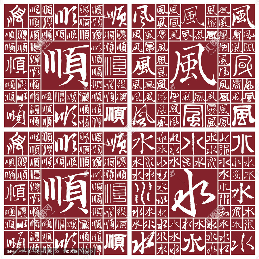 順風(fēng)順?biāo)? title=