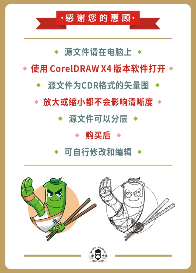 卡通功夫竹子頭像矢量圖