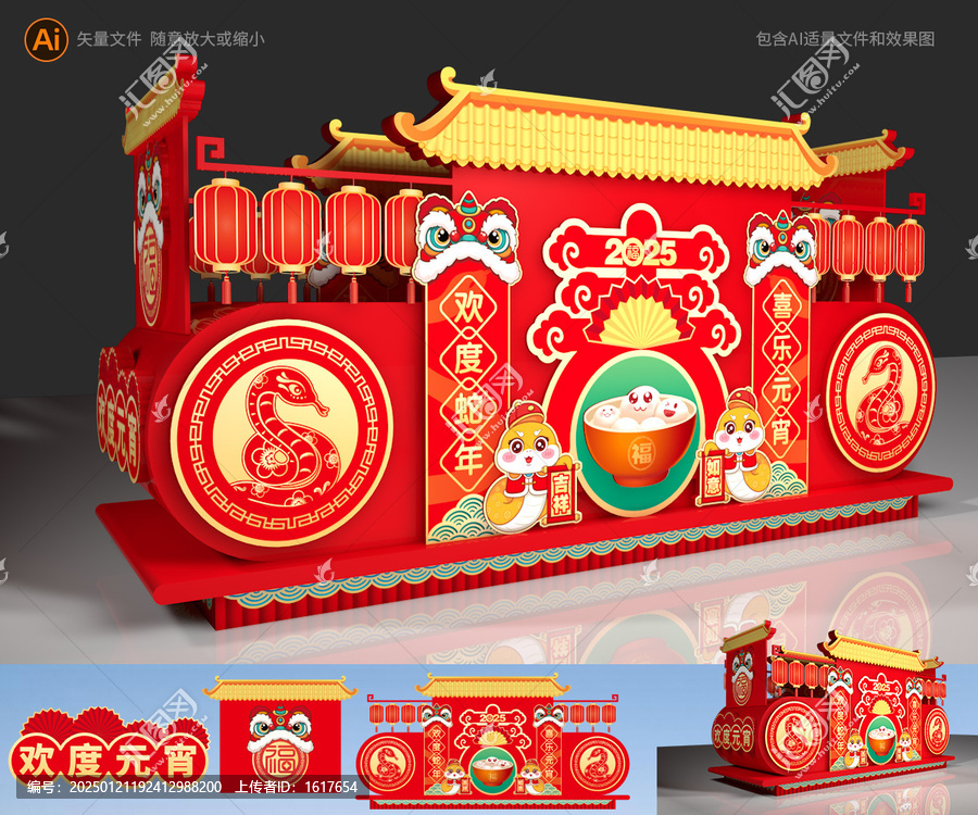 元宵節(jié)花車