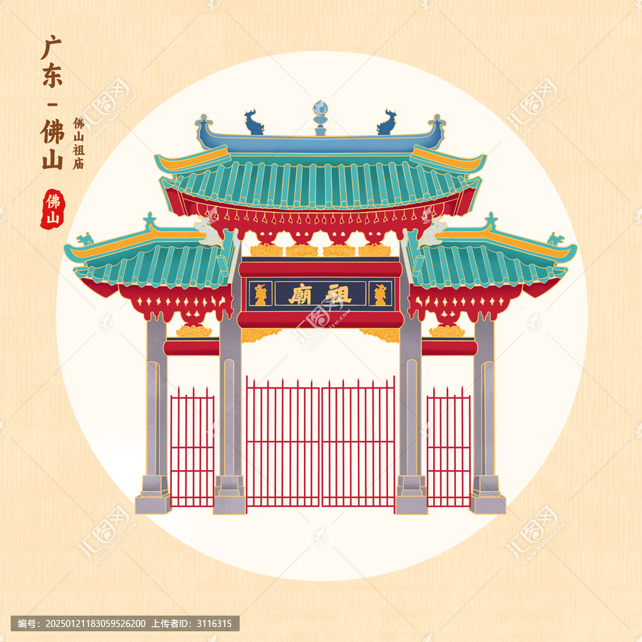 佛山祖廟