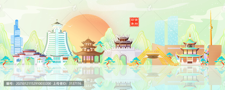 貴陽國潮插畫