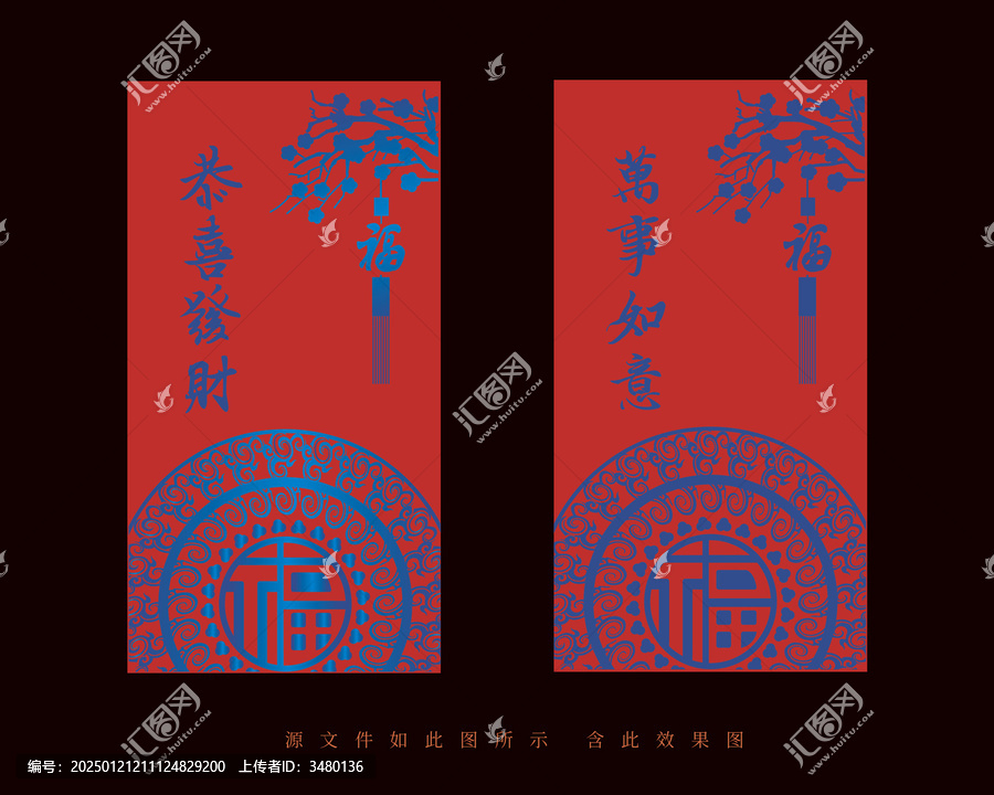 紅包袋