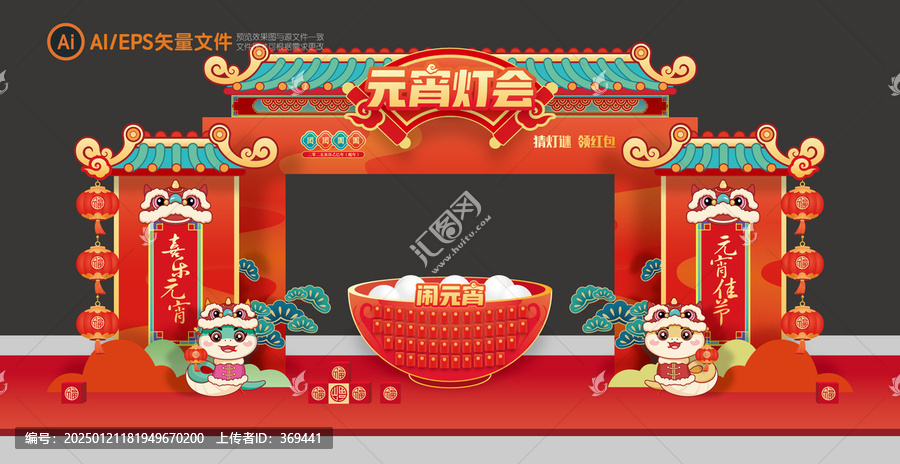 元宵節(jié)燈會門頭龍門架