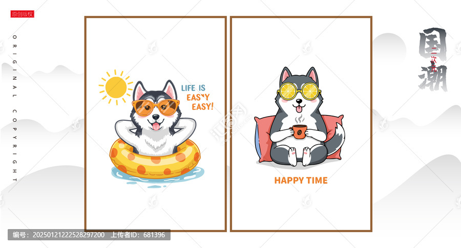 哈士奇狗狗插畫