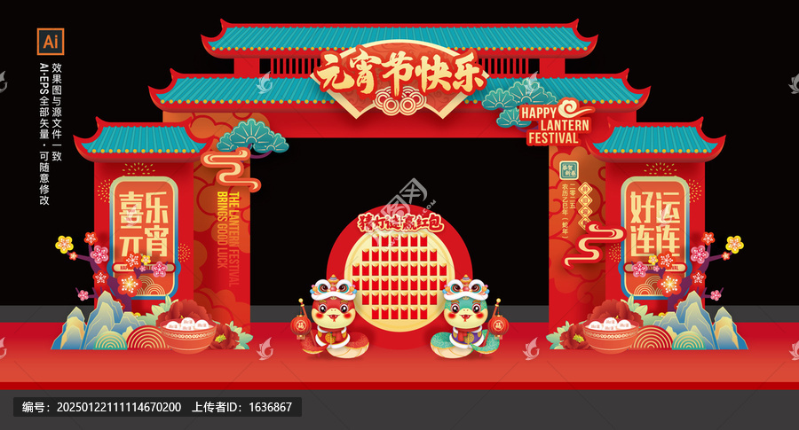 元宵節(jié)龍門架
