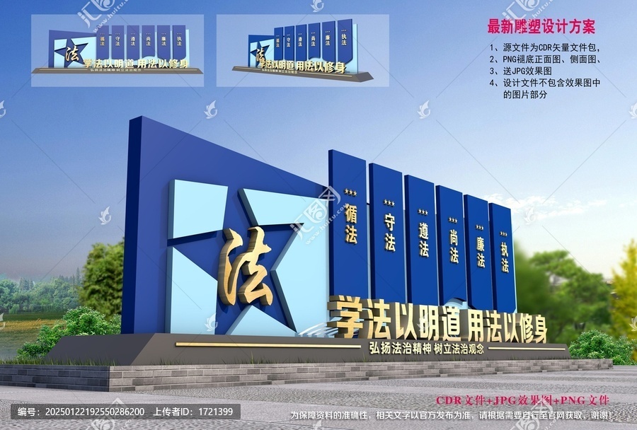 法治廣場(chǎng)
