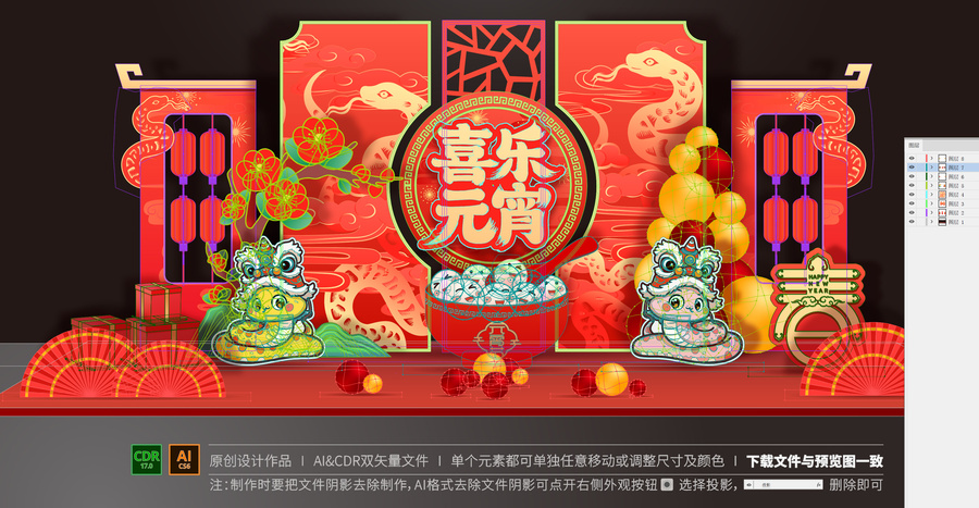 元宵節(jié)美陳