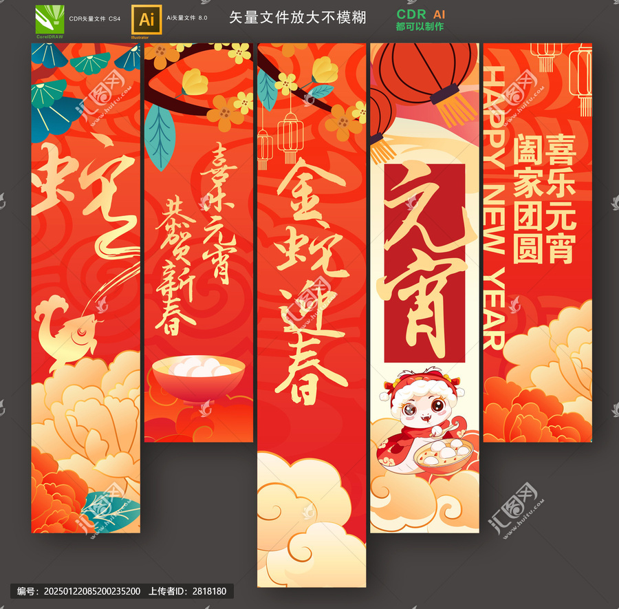 元宵節(jié)掛布