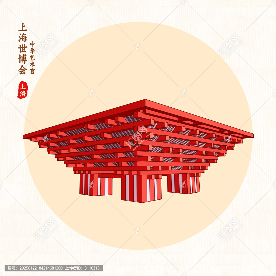 中華藝術(shù)宮