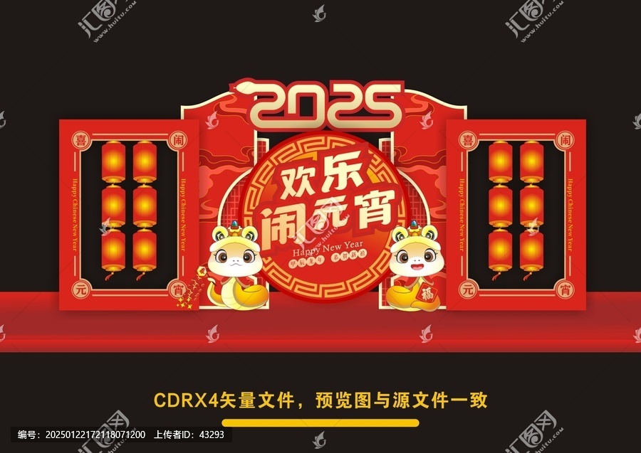 2025春節(jié)美陳元宵節(jié)美陳