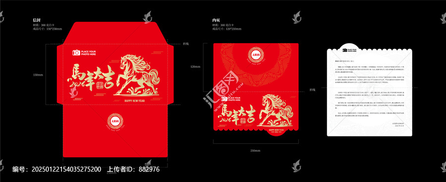2026春節(jié)賀卡