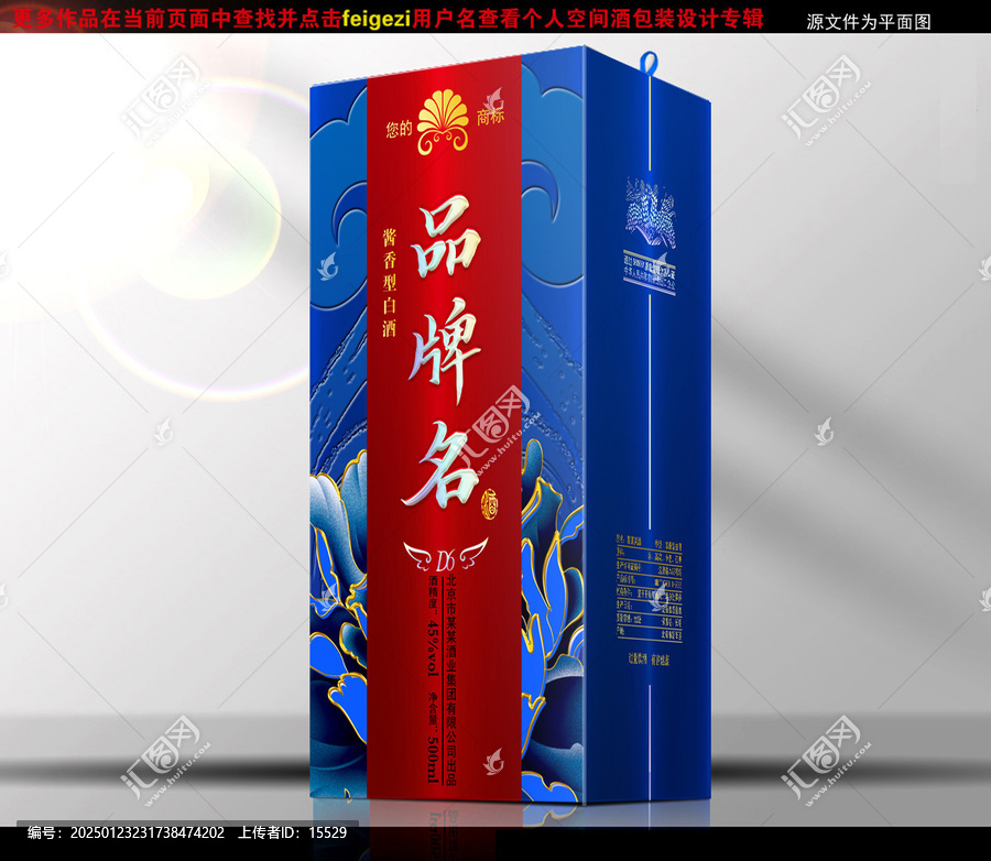 酒包裝酒盒包裝