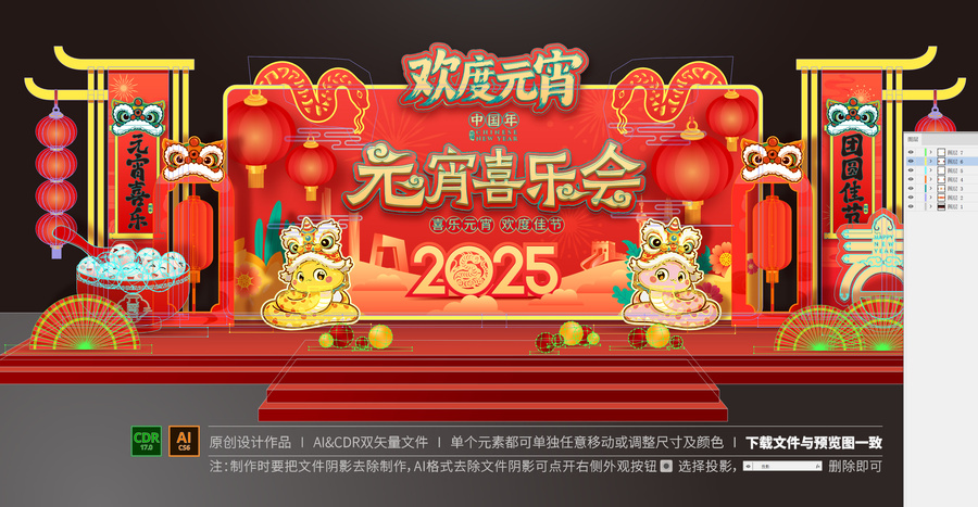 元宵節(jié)舞臺布置