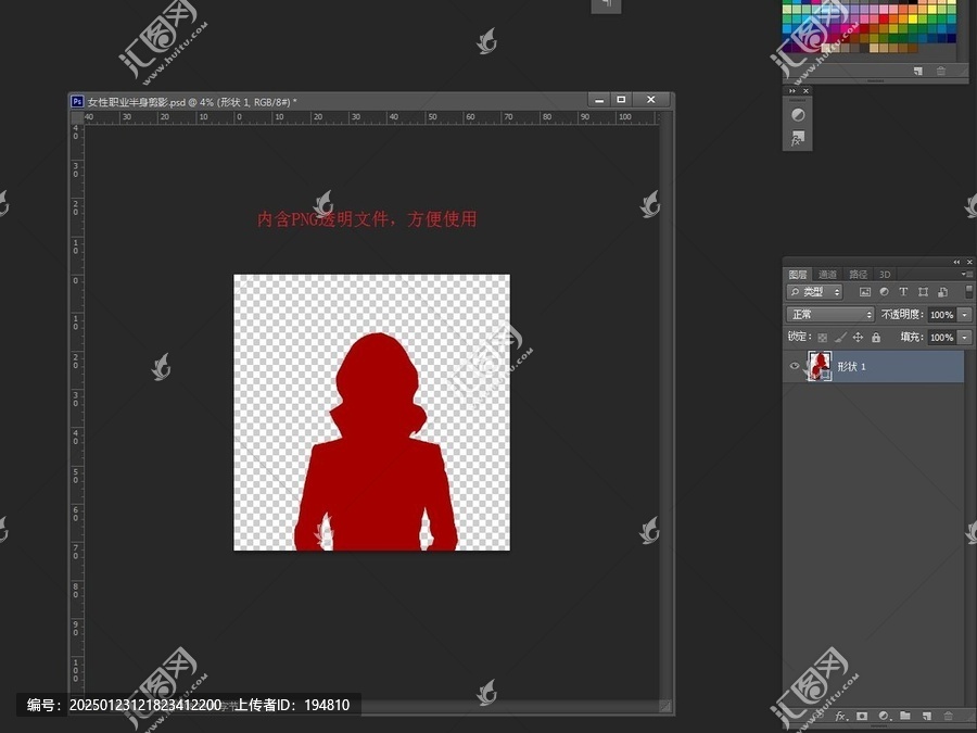 職業(yè)商務(wù)女性人物剪影