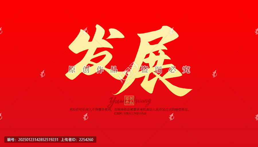 發(fā)展