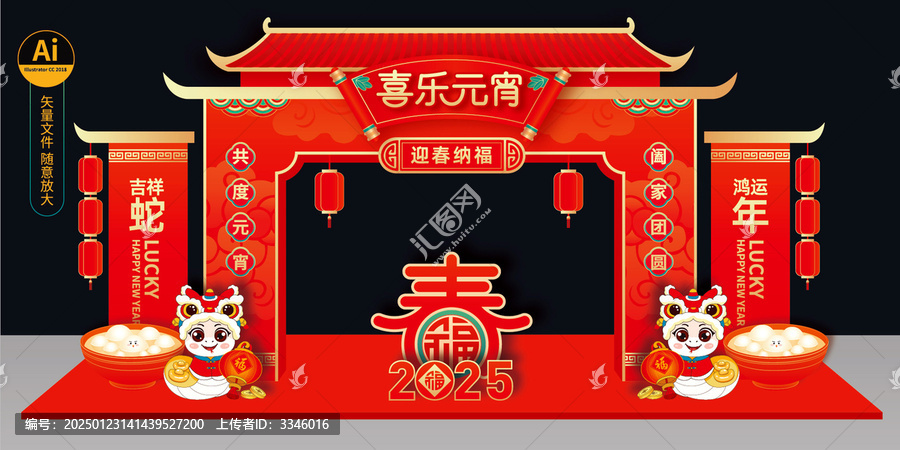 元宵節(jié)門樓