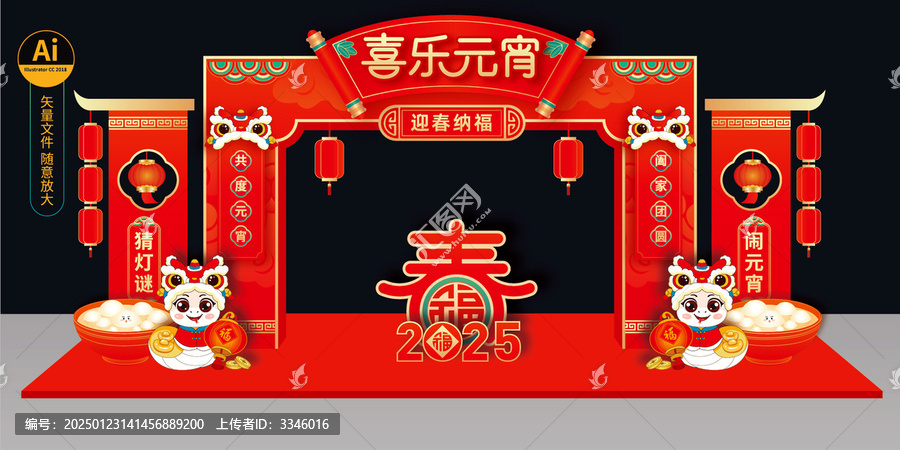 元宵節(jié)門頭