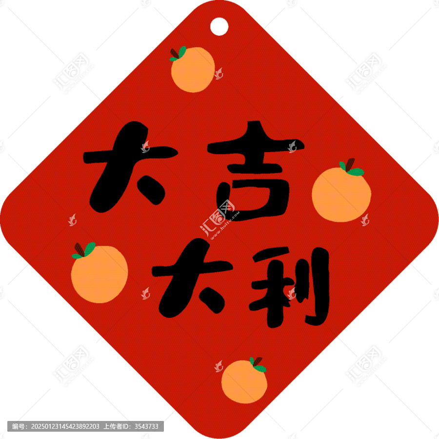 大吉大利貼紙