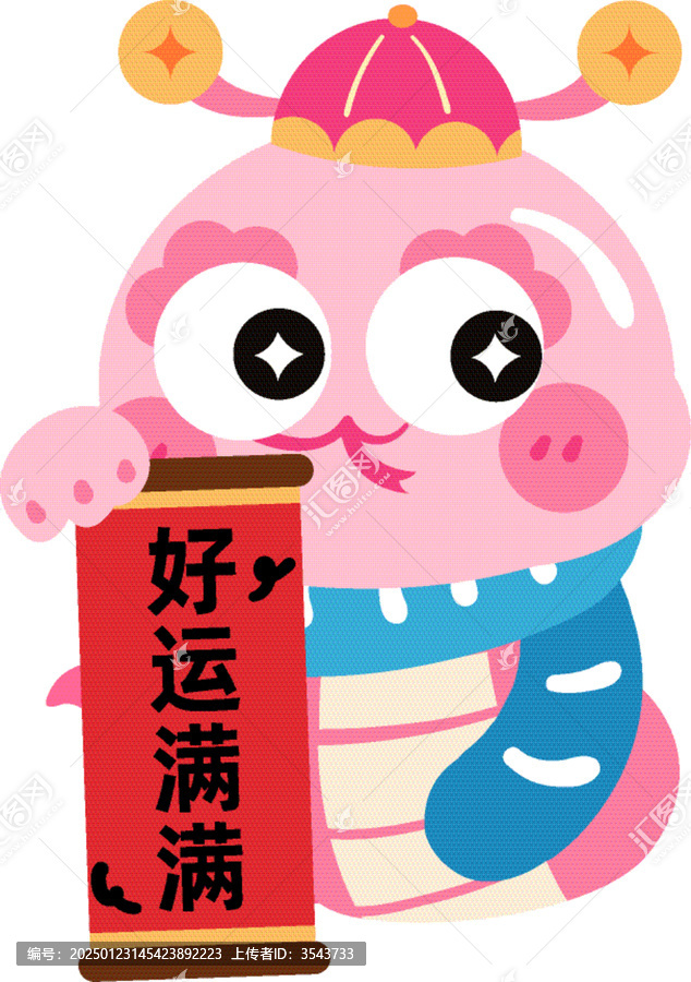 蛇年賀歲對聯(lián)裝飾冰箱貼