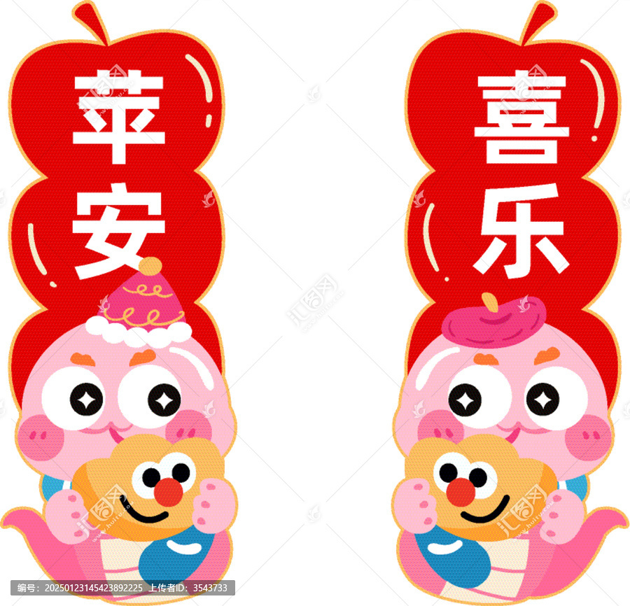 蛇年平安喜樂(lè)裝飾門掛插畫