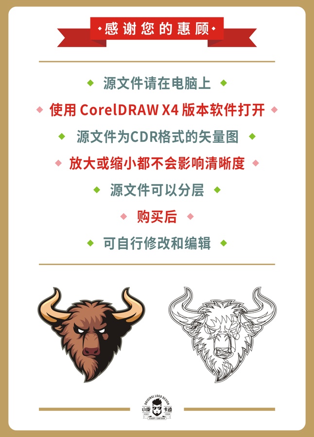 卡通霸氣公牛頭像矢量圖