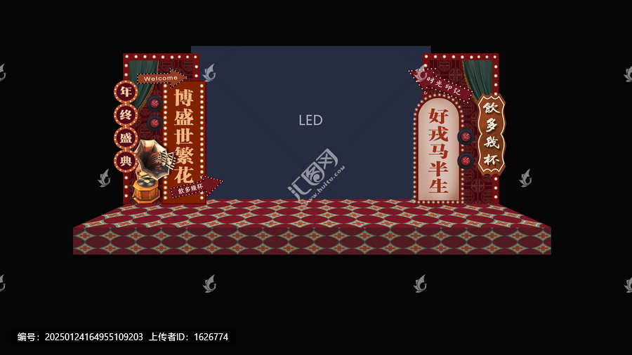 復(fù)古港風(fēng)舞臺