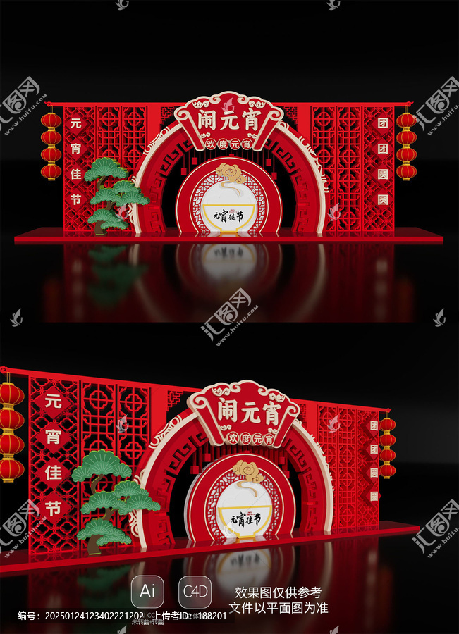 氛圍場景裝飾2025元宵節(jié)
