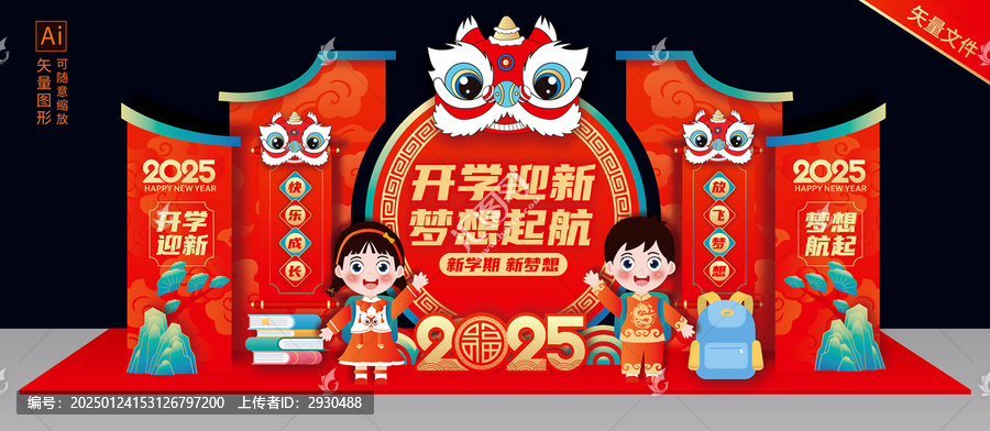 開學美陳