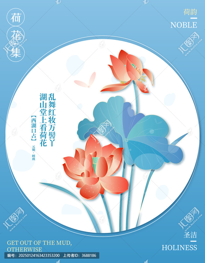 荷花矢量插畫