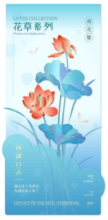 荷花矢量插畫