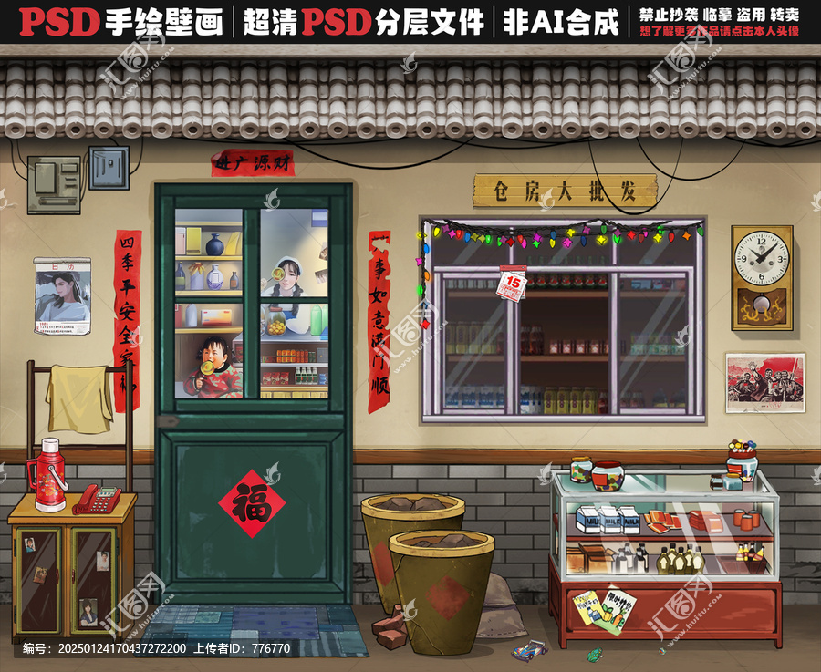 童年懷舊復(fù)古背景墻
