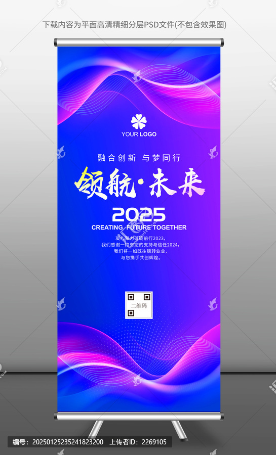 易拉寶