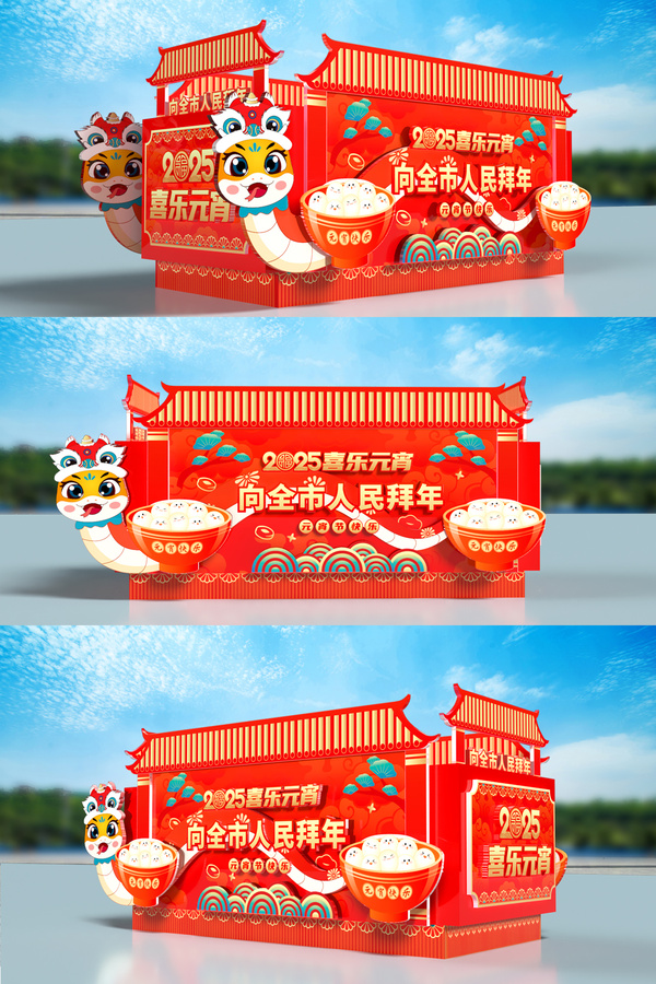 2025蛇年元宵節(jié)花車彩車設(shè)計(jì)