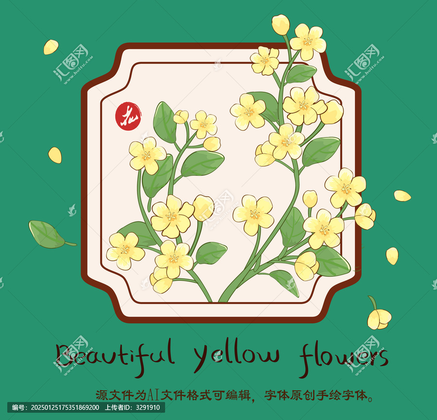 小黃花