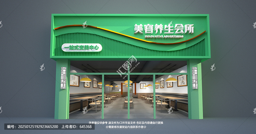 美容院門頭
