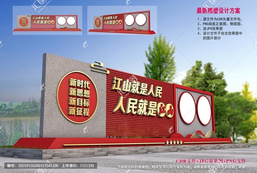 黨建文化景觀
