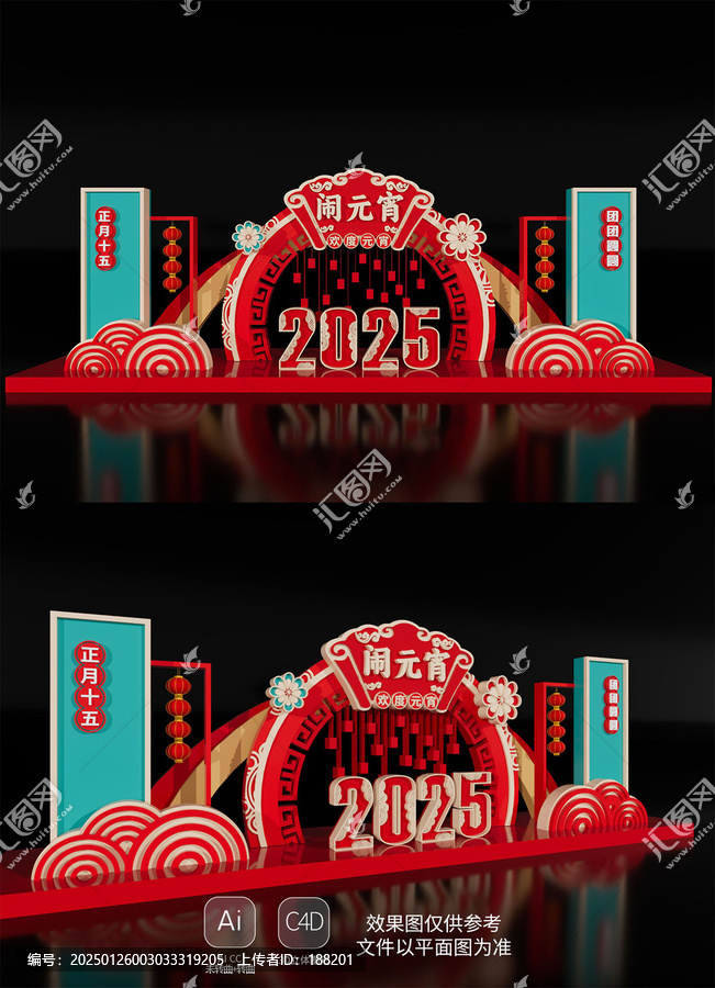2025元宵節(jié)美陳布置蛇年