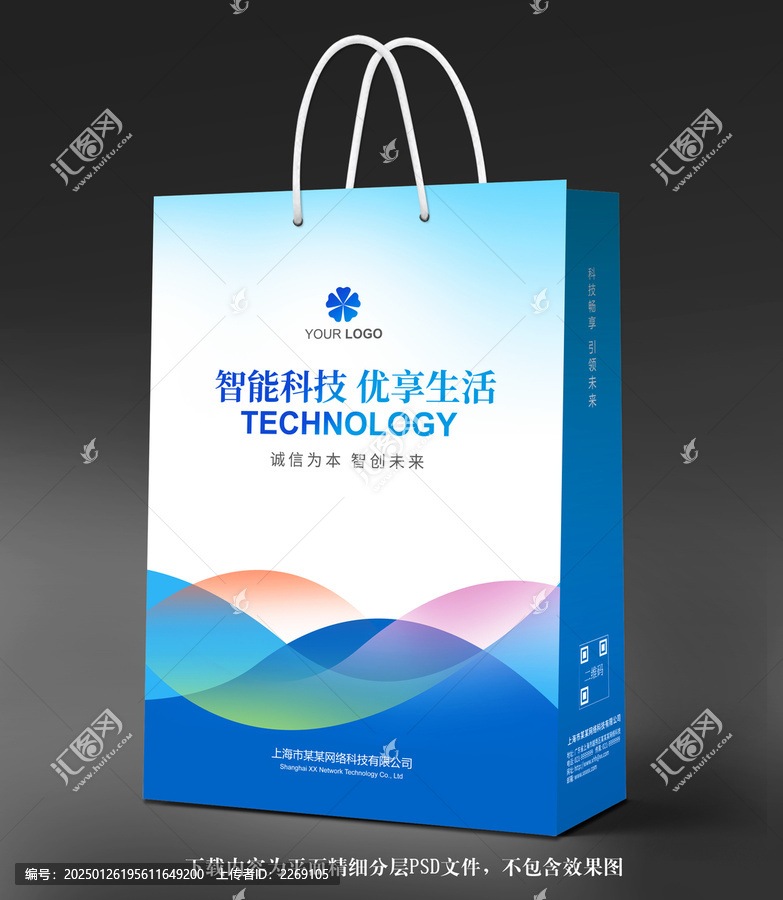 展會手提袋