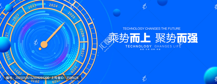 2025年會