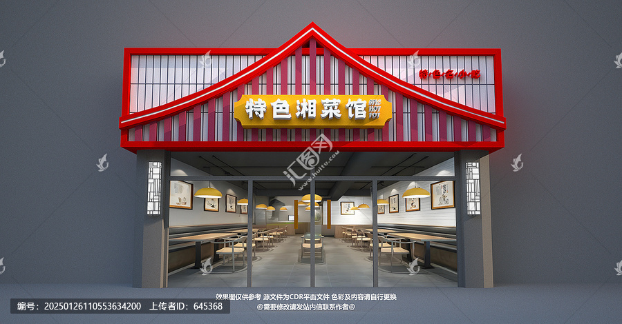 菜館門頭-匯圖網(wǎng) www.fosd68.com 菜館門頭