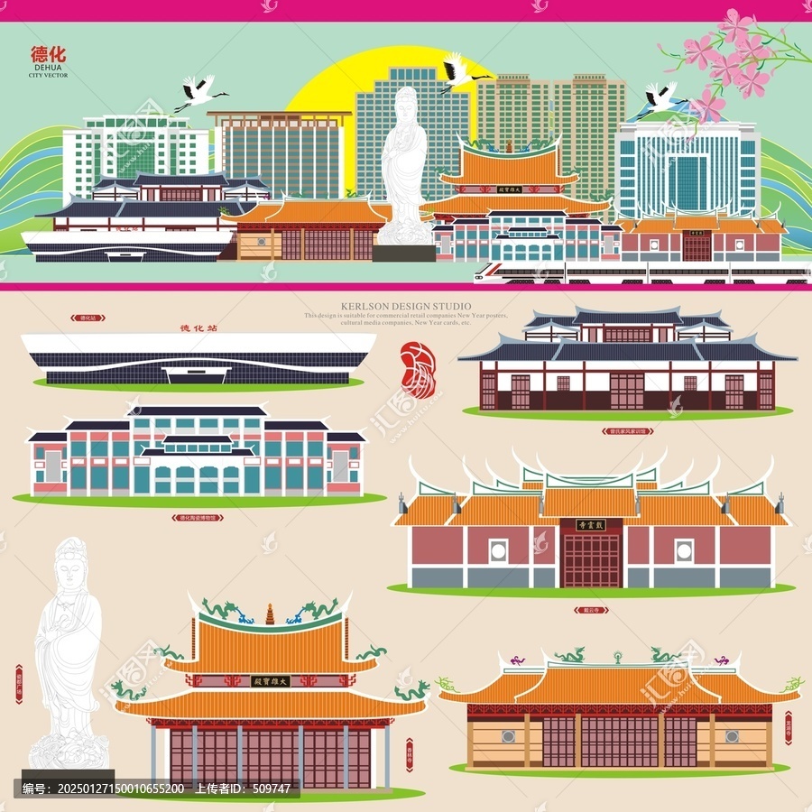 德化