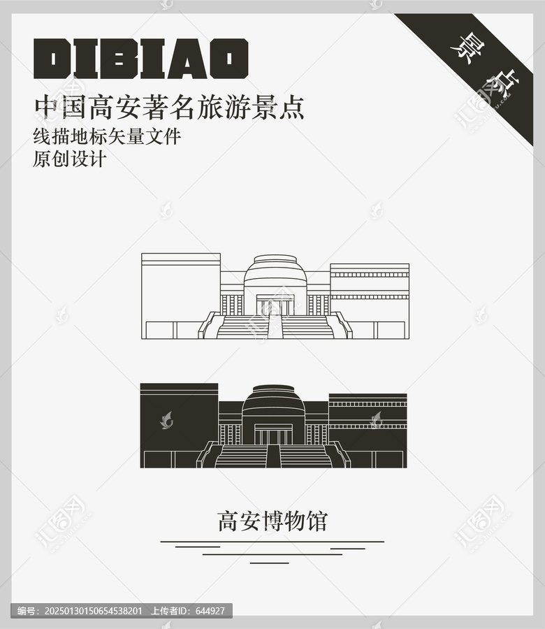 高安博物館