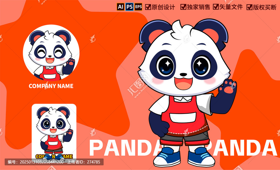 熊貓卡通logo吉祥物