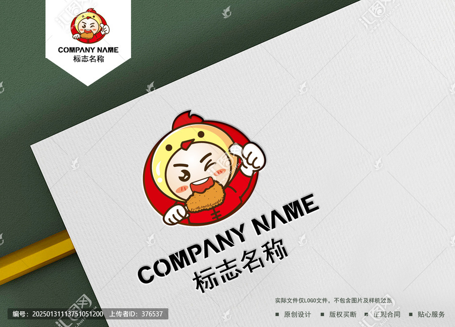 炸雞logo