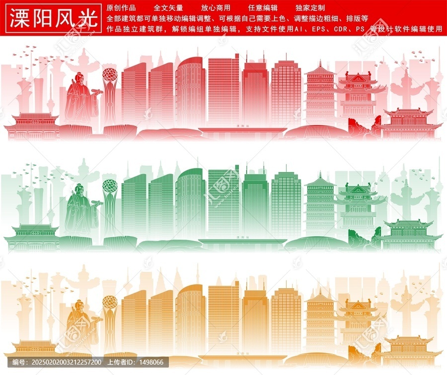 溧陽