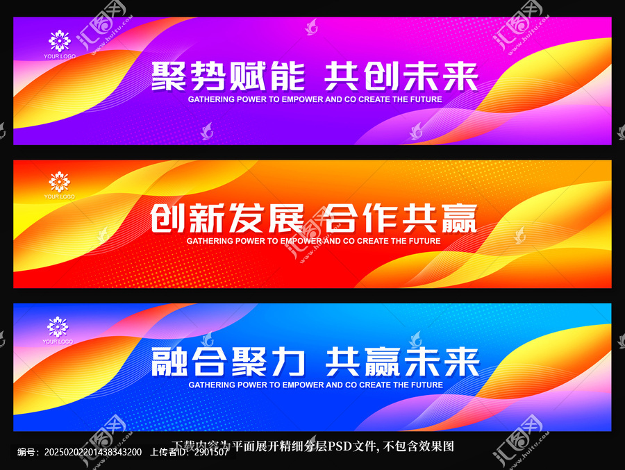 彩色活動(dòng)條幅背景設(shè)計(jì)
