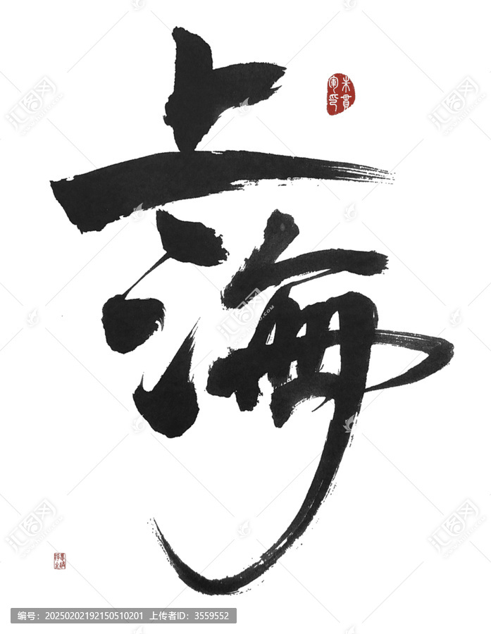 上海